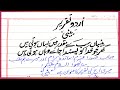 Daughter S Day Speech In Urdu Urdu Speech For Daughter Day Daughter Day Urdu Speech Girl Child