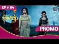 వేటాడే నాగిని Vetade Nagini Shivani To Protect Sesha Naagin Geminitv Indiasp