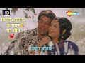Kya Nazare Kya Sitare Kishore Kumar Songs R D Burman Dharmendra Mumtaz Jheel Ke Us Par