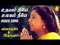 Udhayam Neeye Video Song உதயம் நீயே Ennarukil Nee Irunthal Guru Dutt Priyanka Ilai