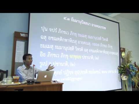 037-สติปัฏฐานภาวนา11 นิทเทสธัมมานุปัสสนา2