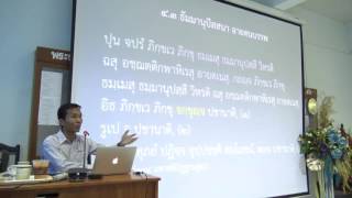 037-สติปัฏฐานภาวนา11 นิทเทสธัมมานุปัสสนา2