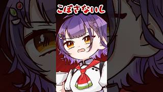 お茶をこぼしたことをいじられ過ぎてブチ切れる七瀬すず菜【漫画】