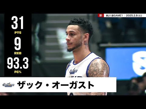 【プレーまとめ】三河#0 ザック・オーガスト｜第21節GAME1｜2.8.2025 プロバスケ (Bリーグ)