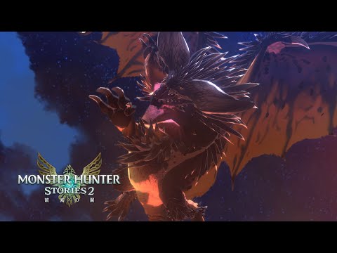 モンスターハンターストーリーズ2 〜破滅の翼〜