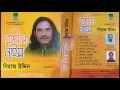 Shiraj Uddin Rongila Naiya Rongila Naiya 01