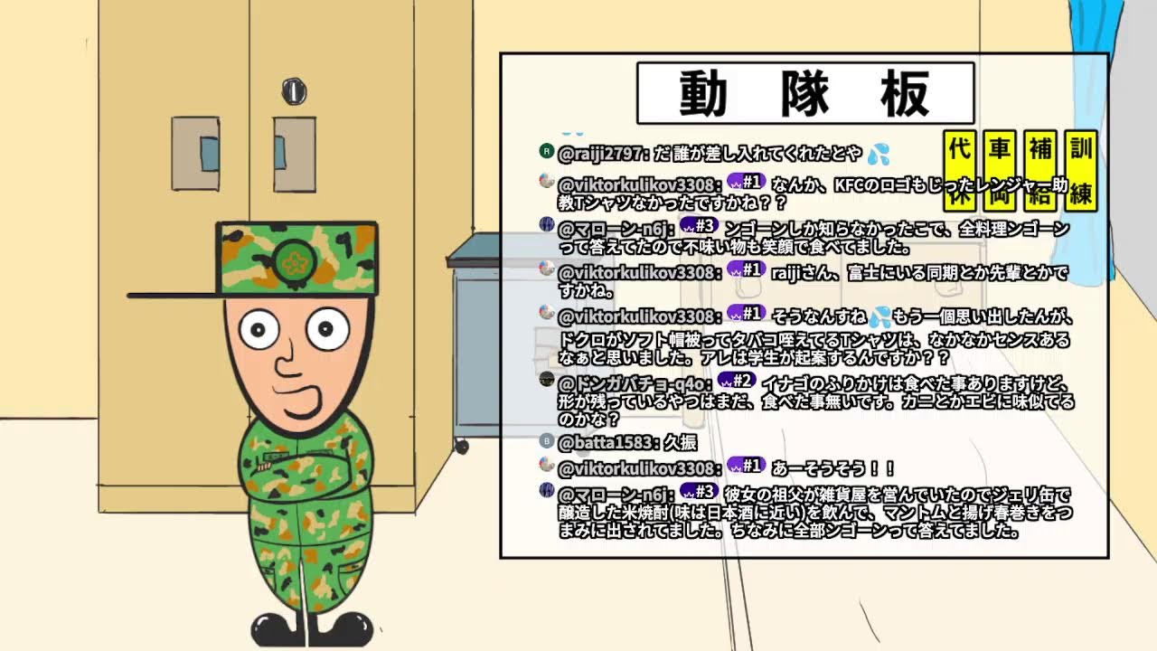 【LIVE】久しぶりのライブ配信！小泉防衛大臣いい感じじゃん！｜自衛隊