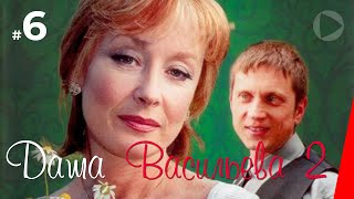 Даша Васильева 2. Любительница частного сыска (2 сезон 6 серия)