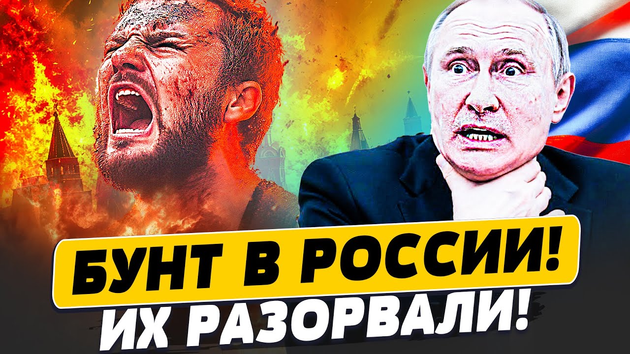 ⚡ПРОРЫВ! ВСУ ДЕРЗКО ПЕРЕЛОМАЛИ РФ! БУНТЫ на МОСКВЕ: ПРУТ ПРОТИВ ПОЛИТИКОВ?!  | 