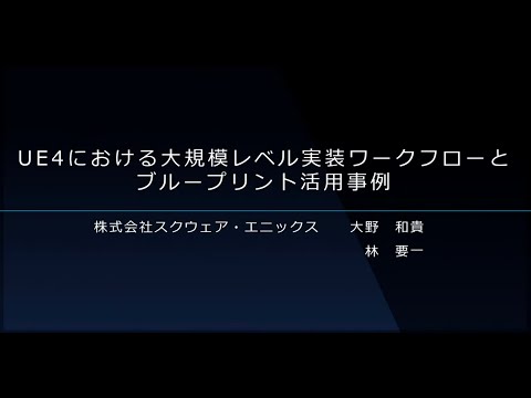 UNREAL FEST（アンリアルフェス）公式サイト - アンリアルフェスはEpic Games Japan が主催するUnreal Engineの大型勉強会です。
