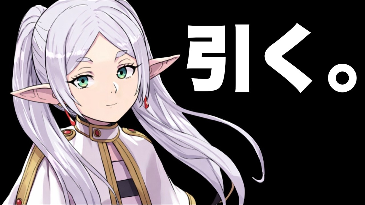 【フリーレンコラボ】俺、ガチャうまいわ。【パズドラ】