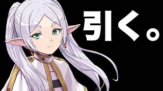 【フリーレンコラボ】俺、ガチャうまいわ。【パズドラ】