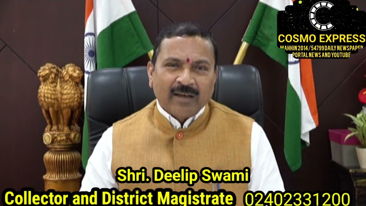 कलेक्टर श्री दिलीप स्वामी ने दी दिवाली की शुभकामनाएँ