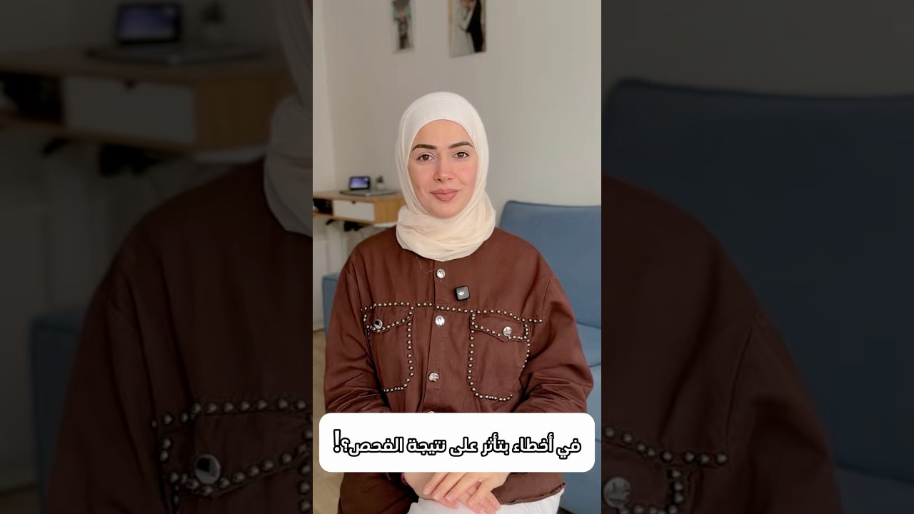 تحليلك طلعت نتيجته غريبة؟!