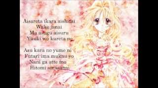 Love Chronicle - Fullmoon wo Sagashite (Lyrics)