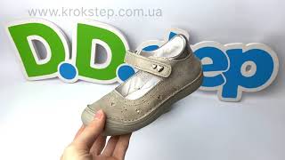 Туфлі Ponte20 DA06-1-300AL Cream