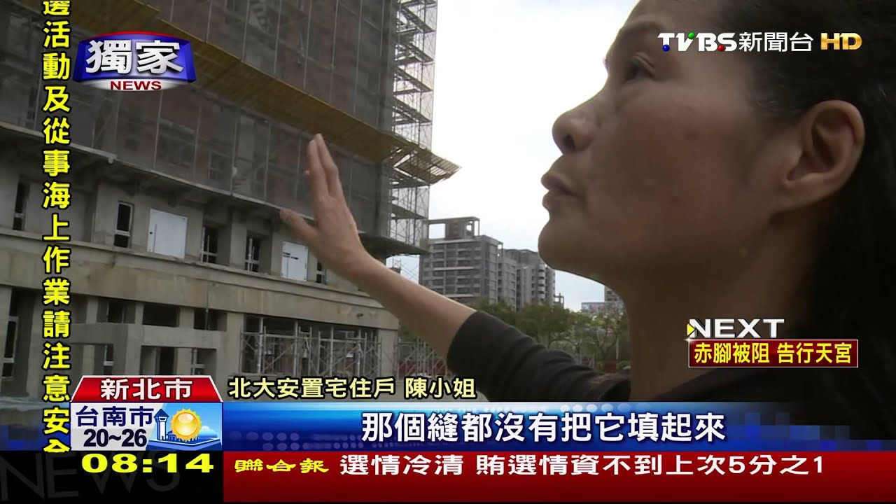 獨家/財務虧損長鴻跳票! 北大安置宅突「停擺」