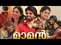 Maaman Tamil Full Movie 2025 Soori Aishwarya Lekshmi Rajkiran Review Facts