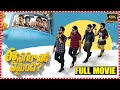Ee Nagaraniki Emaindhi Telugu Full Length Movie Vishwak Sen Abhinav Gomatam TFC Movies Adda