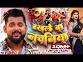 #Tuntun Yadav | रखले बा नचनिया | #Neha Raj | #Rakhle Ba Nachaniya | Bhojpuri Songs 2023