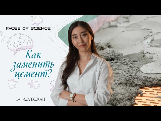 Цемент уходит в прошлое? Альтернатива, которая удивит вас!