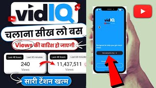 Vidiq App Use Kaise Kare ! Vidiq Chalana Sikhe Asanise !