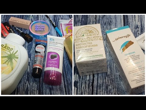 Крутыи и бюджетные  косметические покупки Магнит Косметик и Моя Семья/Натуральная косметика Биобьюти