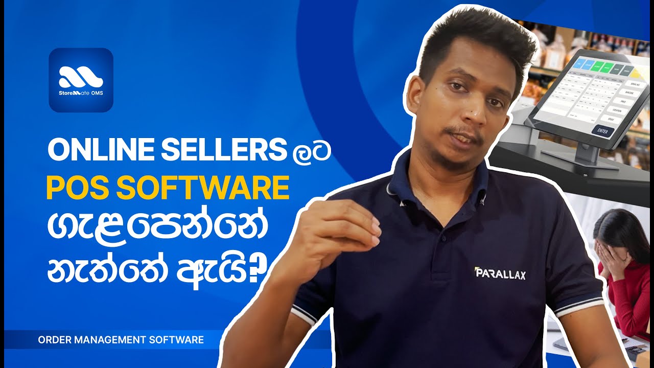 Storemate OMS course — Why POS Software doesn't suit Online Sellers