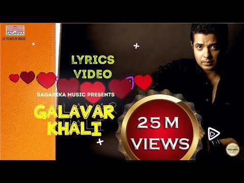 गालावर खळी | Galavar Khali Lyrics Video |  Swapnil Bandodkar | Ajay Atul | Sagarika Marathi