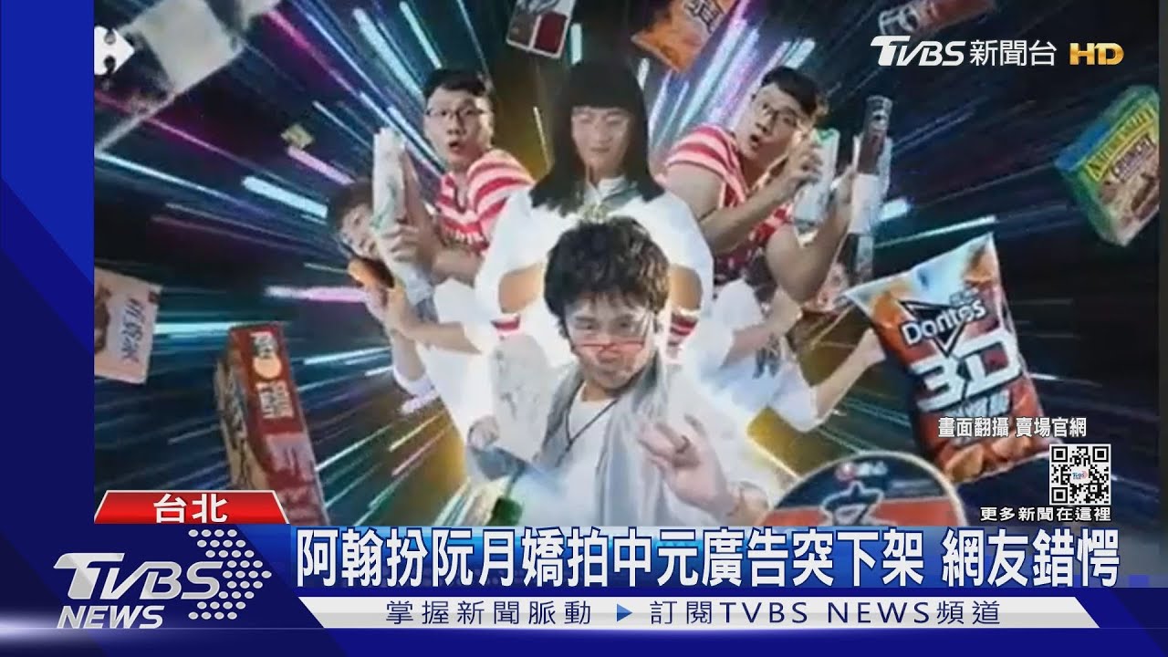 阿翰扮「阮月嬌」拍中元廣告賣場突下架　網友錯愕
