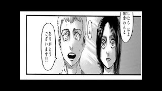 進撃の巨人ネタバレ 111話 تنزيل الموسيقى Mp3 مجانا 進撃の巨人ネタバレ 111話 تنزيل الموسيقى Mp3 مجانا