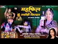 Mahfil 2 महफ़िल Neelu Rangili Song थोड़ो पिवो ने राठोड�