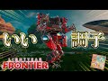 地球外ではじめる農業生活　ーlightyear frontierー　＃１