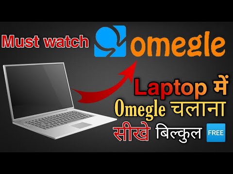 How to use omegle on laptop | how to use omegle | How to use omegle.com how to | in hindi
