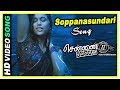 Soppana Sundari HD Video Song Chennai 28 2nd Innings Soppana Sundari 2nd Innings