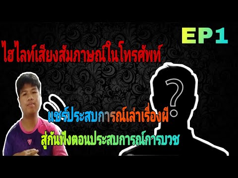 คลิกเพื่อดูคลิปวิดีโอ