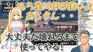 舞元啓介、雨森小夜のセンシティブが爆発し星川サラを壊れるまで使う【にじさんじ・切り抜き・にじさんじ甲子園】