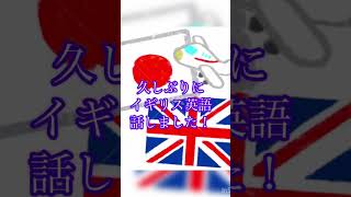 #イギリス英語　#britishenglish