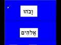 Learn Hebrew. Lesson 8