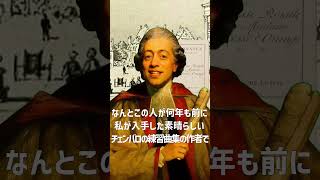 Download lagu 1772年10月19日(月)フローニンゲン通過！驚きの出会いと豪華なオルガン！【今度はドイツ諸邦を足で稼ぐチャールズ・バーニー83】 mp3
