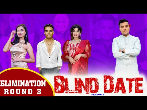 Blind Date || S2 || ELIMINATION ROUND 3