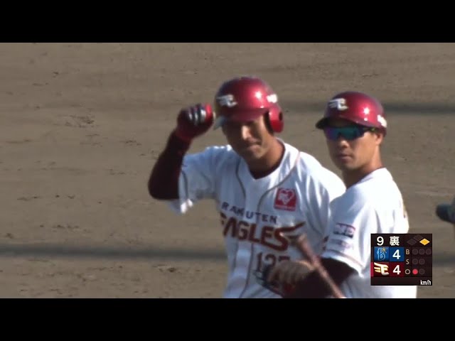 [Granja] ¡El juego ha vuelto al punto de partida! Yuto Egawa de Los Eagles conecta un hit oportuno en la parte baja de la novena para empatar el juego! 14 de junio de 2024 Tohoku Rakuten Golden Eagles vs Yokohama DeNA BayStars
