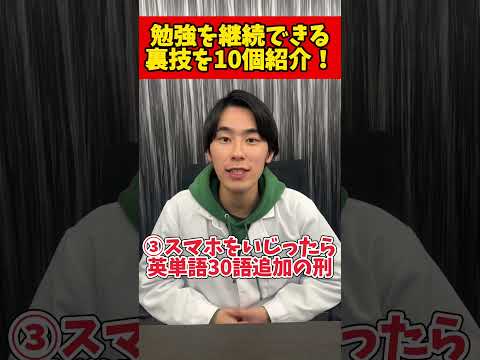薬学科 勉強を継続する裏技10選