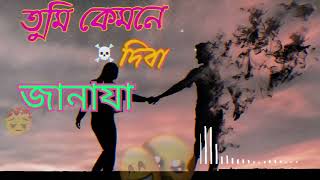 Download lagu তুমি কেমনে দিবা জানাজা 🥺| tumi kemne diba janaja | faruk | new Sad song | Bangla lo-fi gana mp3 Download lagu তুমি কেমনে দিবা জানাজা 🥺| tumi kemne diba janaja | faruk | new Sad song | Bangla lo-fi gana mp3