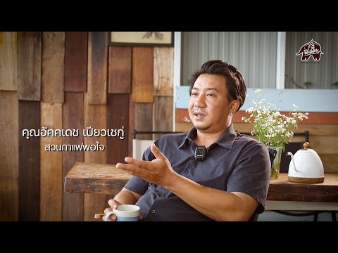 คุณอัคคเดช เปียวเชกู่