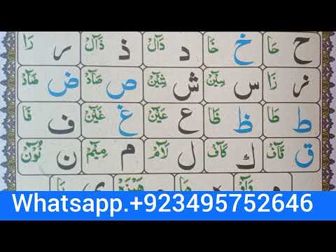 Madni.quida // Takhti no.01 //first video series//#qari abdul reheem saqi great pronounced letters