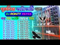 Purulia New Tranding Dance special Dj Song Dj BM Remix 🌹Dj Ronty Remix Full Humming Song Dj Avijit