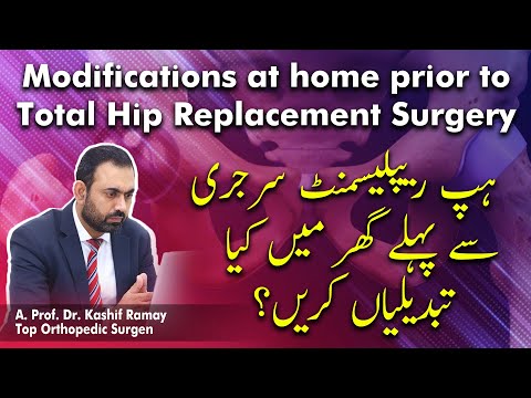 174- Modifications at home prior to Total Hip Replacement Surgery | Dr. Kashif Ramay | 2022