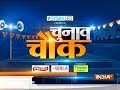 'Chunav Chowk' brings you news from Mahasamund, ahead of Chhattisgarh Assembly Poll 2018