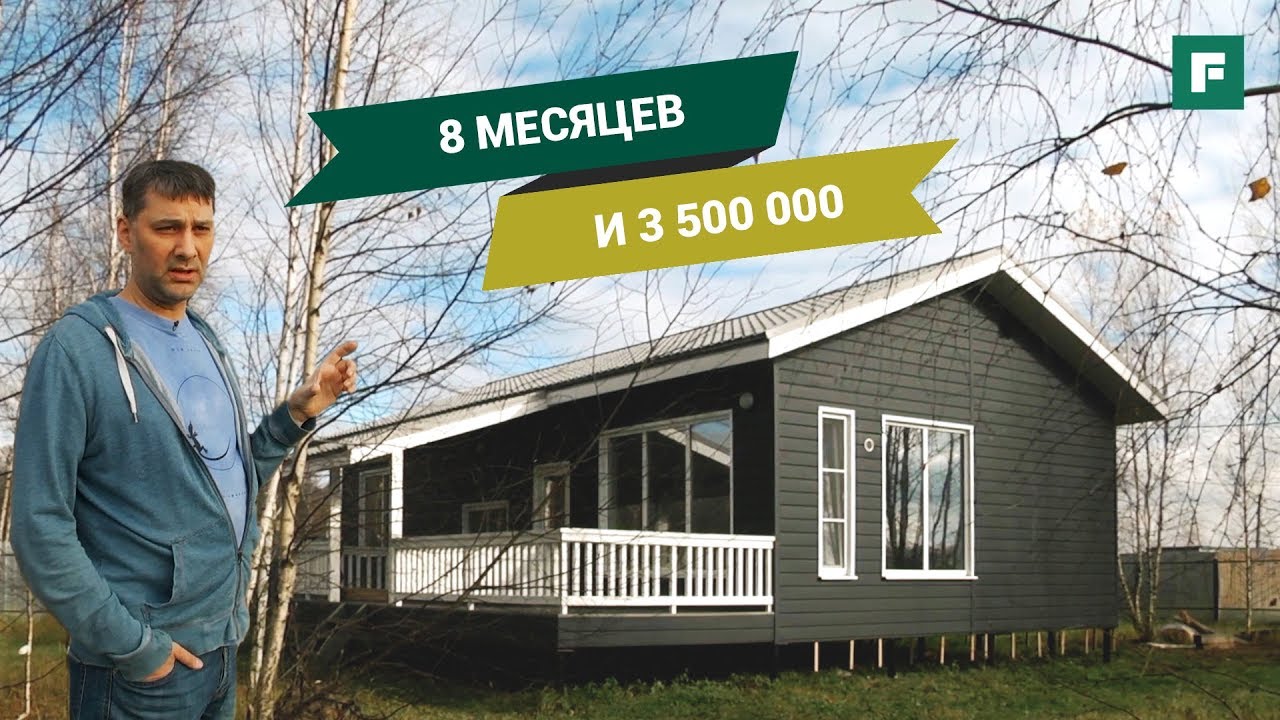 Видеообзор на каркасный дом 